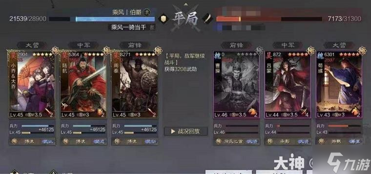 《率土之滨》当前版本10大强力队伍