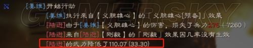 三国志战略版蜀汉盾阵容搭配分享 姜维魏延刘备