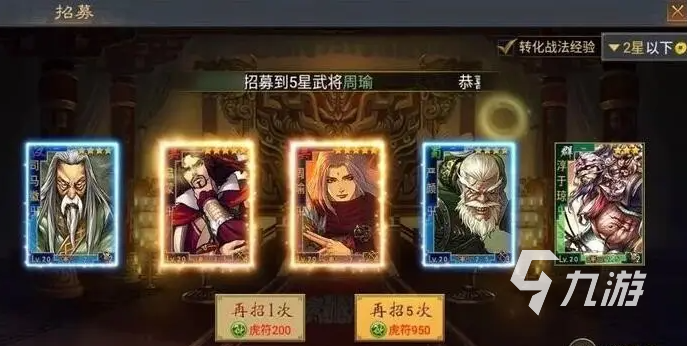 率土之滨庆典卡包武将有哪些 七周年庆典卡包武将值得抽吗