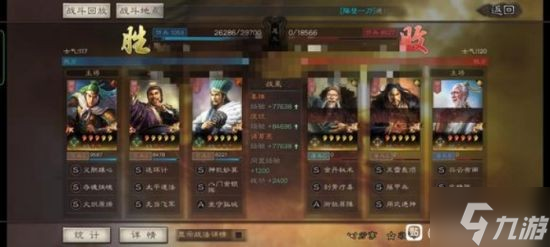 《三国志战略版》月卡党阵容推荐 月卡党怎么配将