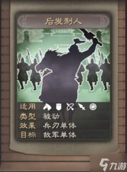 《三国志战略版》夏侯惇碰瓷队阵容解析 夏侯惇碰瓷队怎么玩