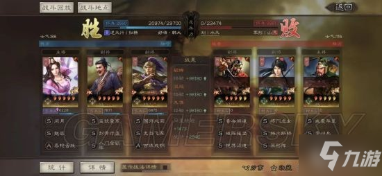 《三国志战略版》北定中原貂蝉群弓阵容分享