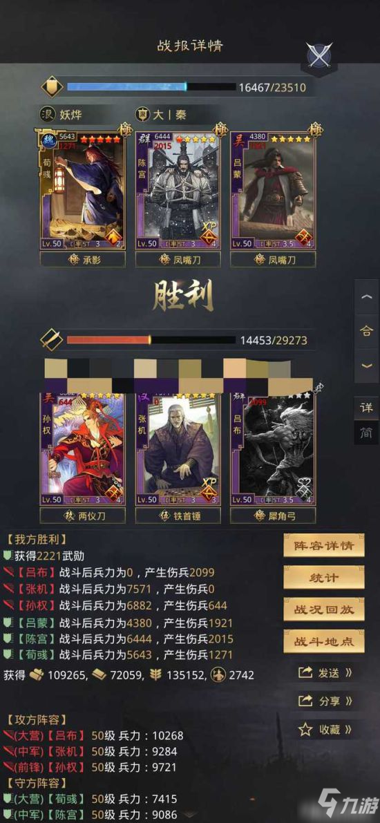 《率土之滨》流浪军换大营攻略
