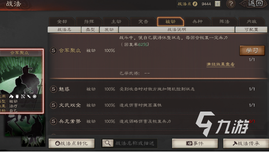 三国志战略版S12夏侯惇开荒攻略 新赛季开荒技巧分享