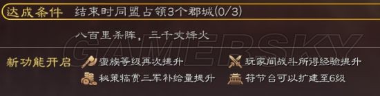 《三国志战略版》S12王师秉节剧本玩法指南