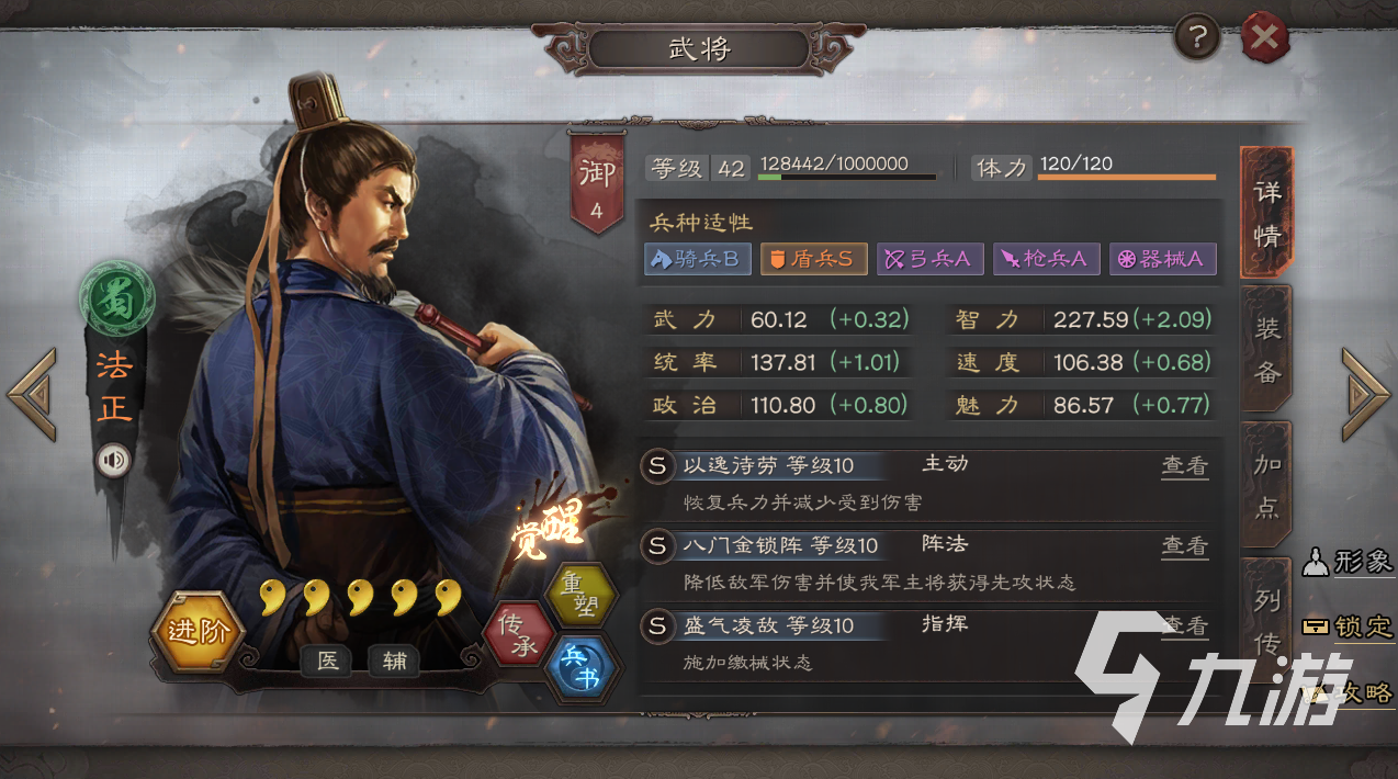 三国志战略版2022年开荒阵容 最新开荒阵容分享