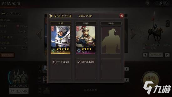 三国志战略版S2赛季主流开荒转型策略