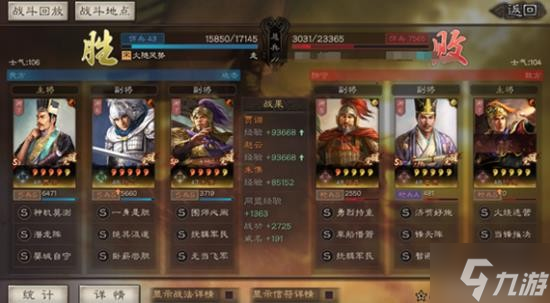 《三国志战略版》潜龙阵队伍推荐 贾诩赵云SP朱儁