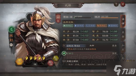 《三国志战略版》新手攻略 资源地怎么打