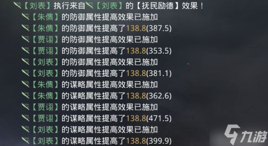率土之滨平民法刀队分享 群甲鱼刘表朱儁阵容