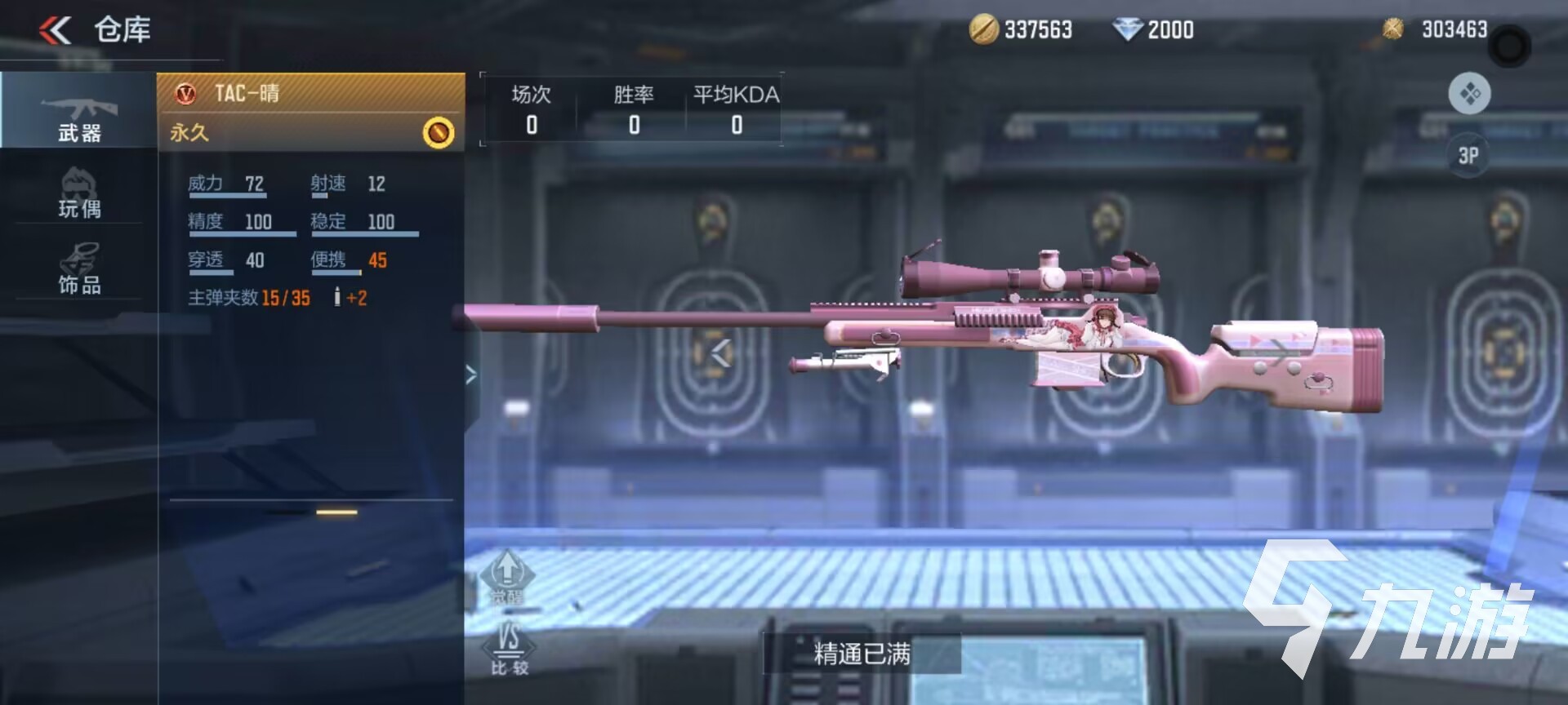 cf手游s2排位武器是什么 s2排位赛季武器详情一览