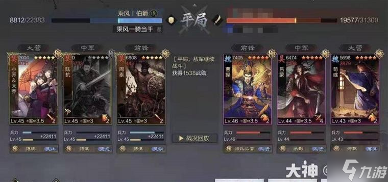 《率土之滨》当前版本10大强力队伍