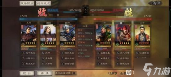《三国志战略版》月卡党阵容推荐 月卡党怎么配将