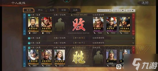 《三国志战略版》武将升级方法 武将怎么快速升级