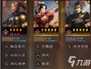 三国志战略版爆发朱儁弓怎么玩 爆发朱儁弓玩法攻略