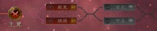 《三国志战略版》个性系统解析 个性系统怎么用