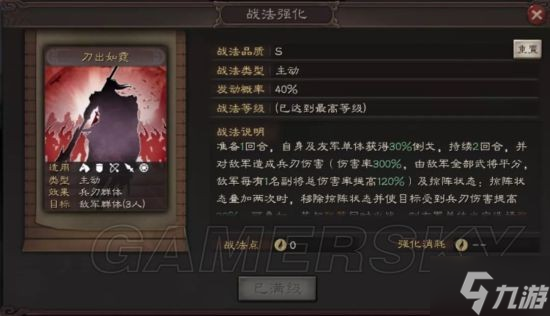 《三国志战略版》关兴战法阵容搭配 关兴怎么玩