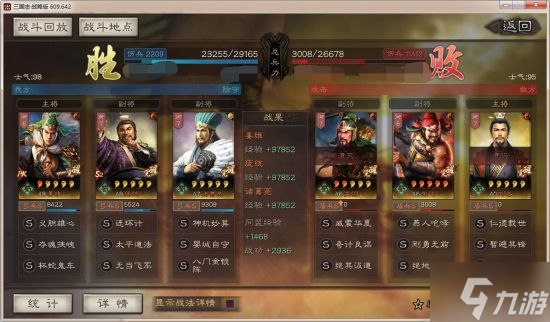 《三国志战略版》蜀弓武将搭配 姜维庞统诸葛亮