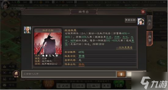 《三国志战略版》武将拆解攻略 哪些武将可以拆