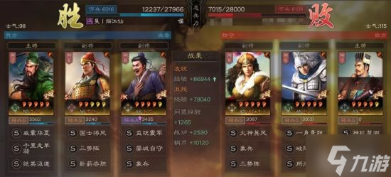 《三国志战略版》三势千里关羽阵容搭配分享