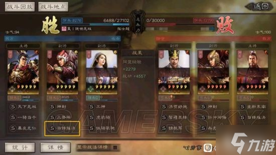 《三国志战略版》最强虎豹骑阵容盘点 虎豹骑阵容推荐