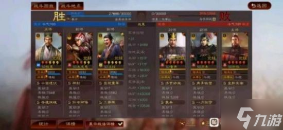 《三国志战略版》三势程昱阵容分享 程昱太史慈沮授