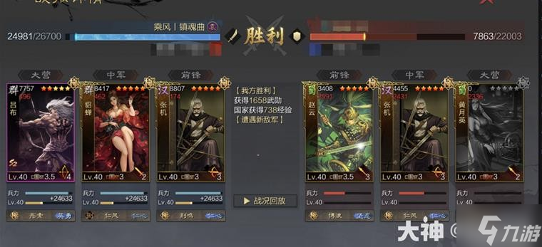 《率土之滨》当前版本10大强力队伍