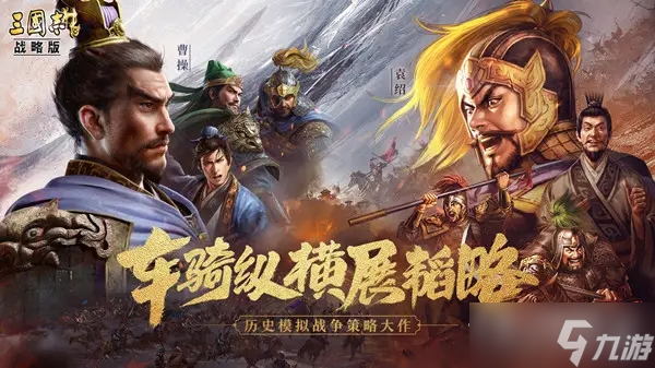 《三国志战略版》三仙张角阵容玩法介绍