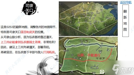 《三国志战略版》王师秉节剧本全攻略