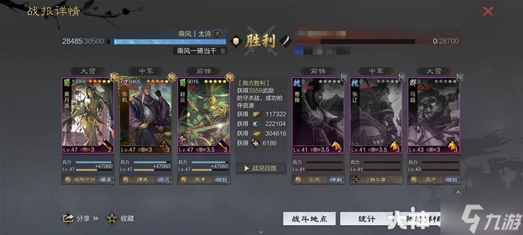 《率土之滨》当前版本10大强力队伍