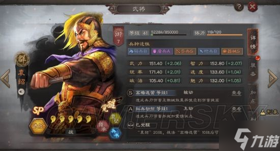 《三国志战略版》PK赛季后新武将强度盘点