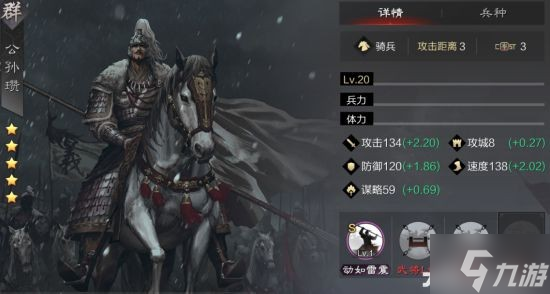 《率土之滨》群雄武将使用攻略 群雄武将怎么玩