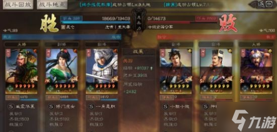 《三国志战略版》蜀骑开荒阵容攻略 蜀骑怎么开荒