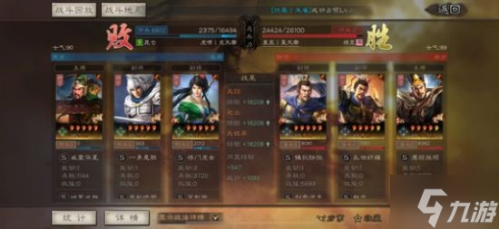 《三国志战略版》蜀骑开荒阵容攻略 蜀骑怎么开荒