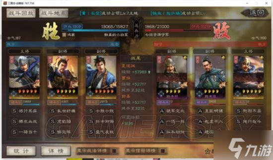 《三国志战略版》夏侯渊魏骑开荒战报参考