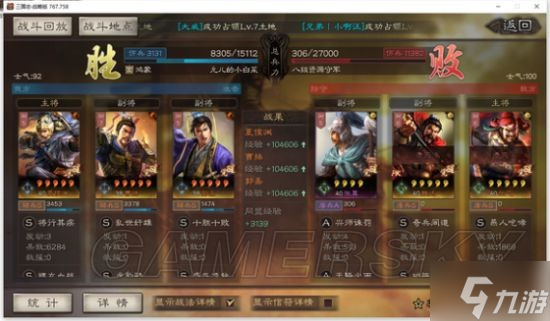 《三国志战略版》夏侯渊魏骑开荒战报参考