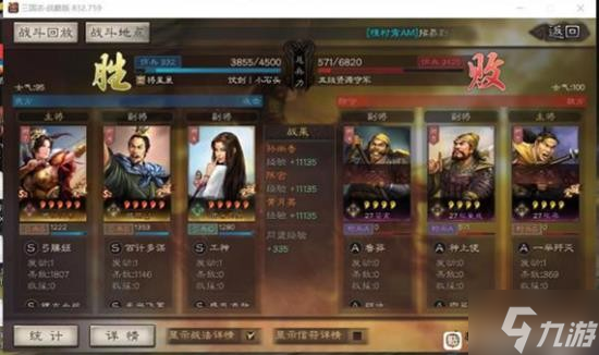 《三国志战略版》吴骑开荒细节分享