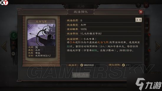 《三国志战略版》特殊兵种解析 特殊兵种有哪些