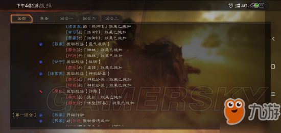 三国志战略版战法机制食用指南 让你配队不用愁