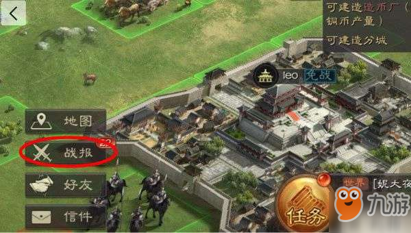 《三国志战略版》侦查系统详细解释攻略