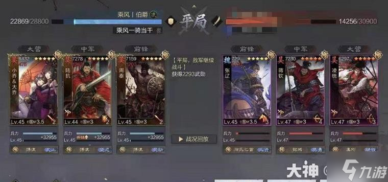 《率土之滨》当前版本10大强力队伍