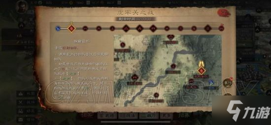 《三国志战略版》虎牢关副本通关攻略 兴师伐乱剧本虎牢关怎么打