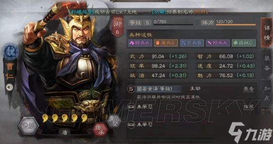 《三国志战略版》自愈战法分析 自愈战法适合哪些武将