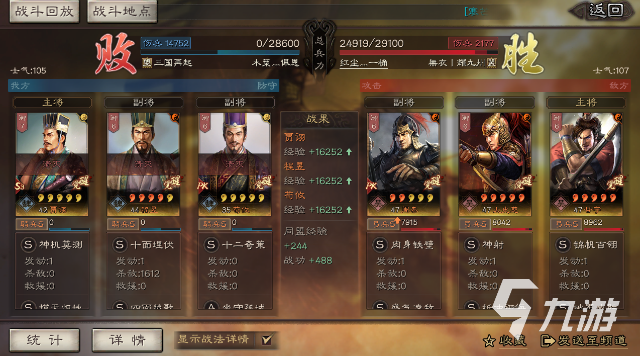 三国志战略版s12太尉盾共存阵容 太尉盾共存队伍分享