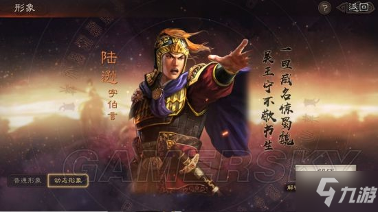 《三国志战略版》陆逊肉弓阵容搭配分享