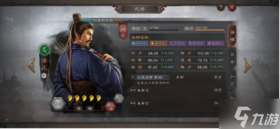 《三国志战略版》开荒攻略 开荒队伍推荐