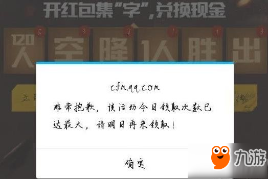 CF手游188Q币没领到怎么办 CF手游为什么领不到188Q币