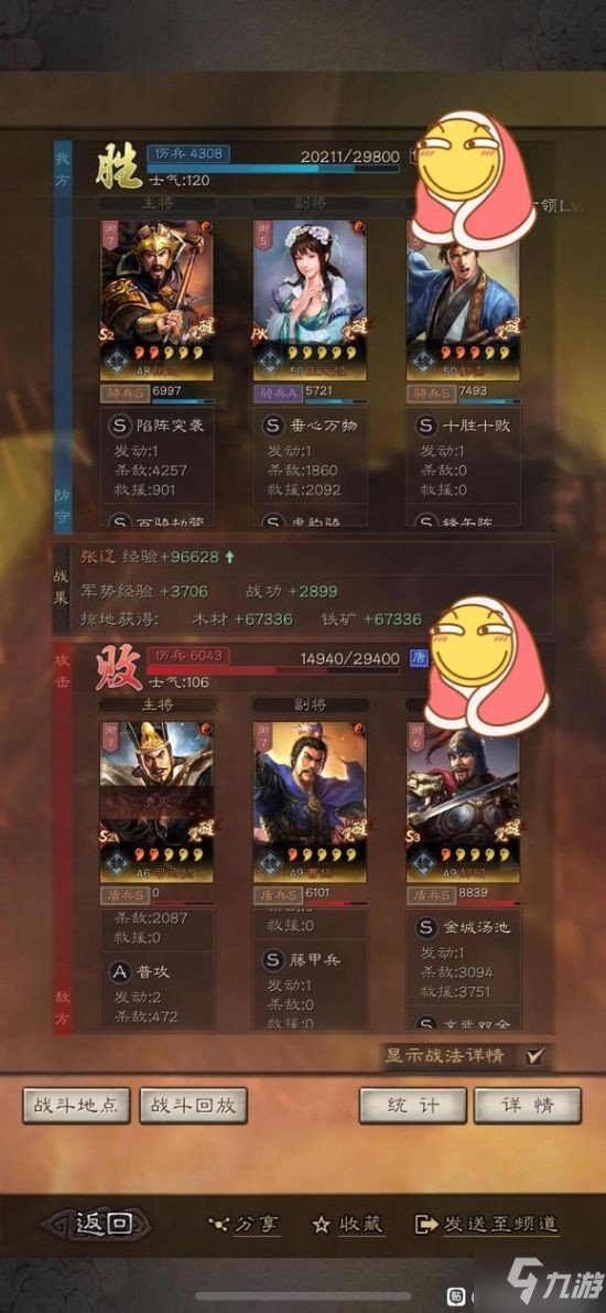 《三国志战略版》张辽突击骑兵阵容分享