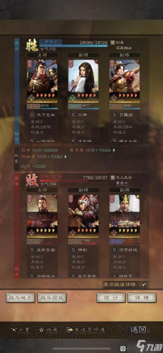 《三国志战略版》吕布阵容搭配 霸王香武将搭配分享
