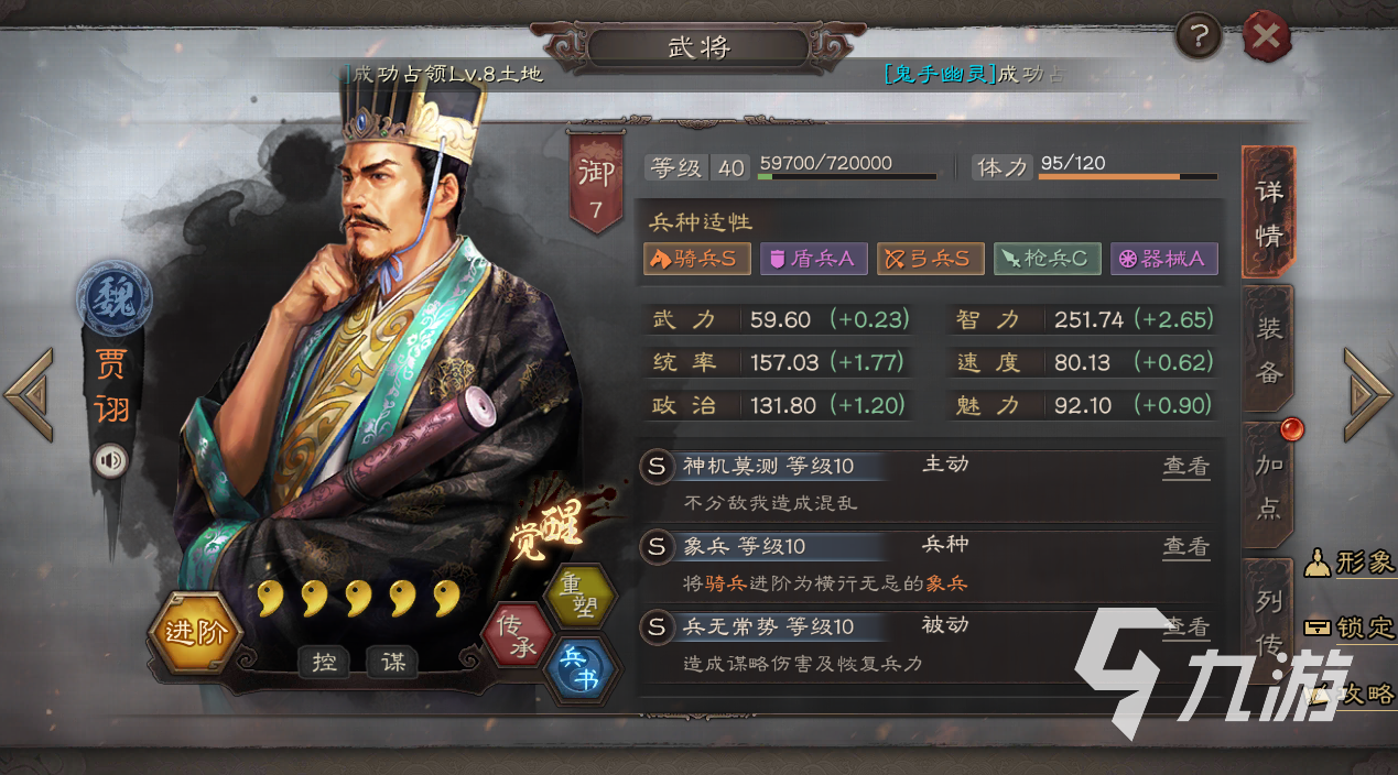 三国志战略版pk赛季阵容排行最新2022 强势阵容排行榜
